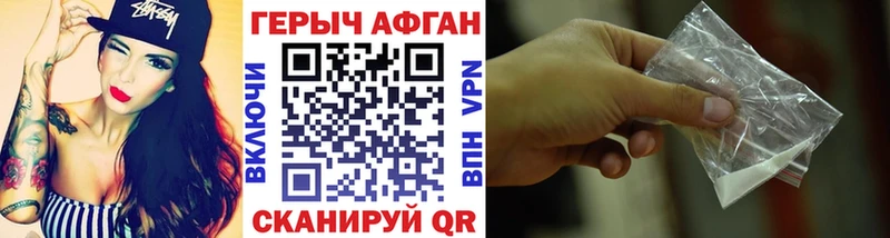 Купить закладки  Канск  Героин Heroin 