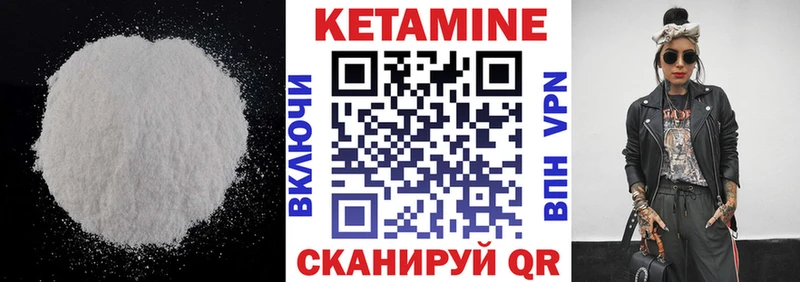 КЕТАМИН ketamine  Купить  Канск 