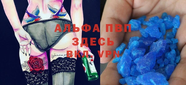 альфа пвп VHQ Вяземский